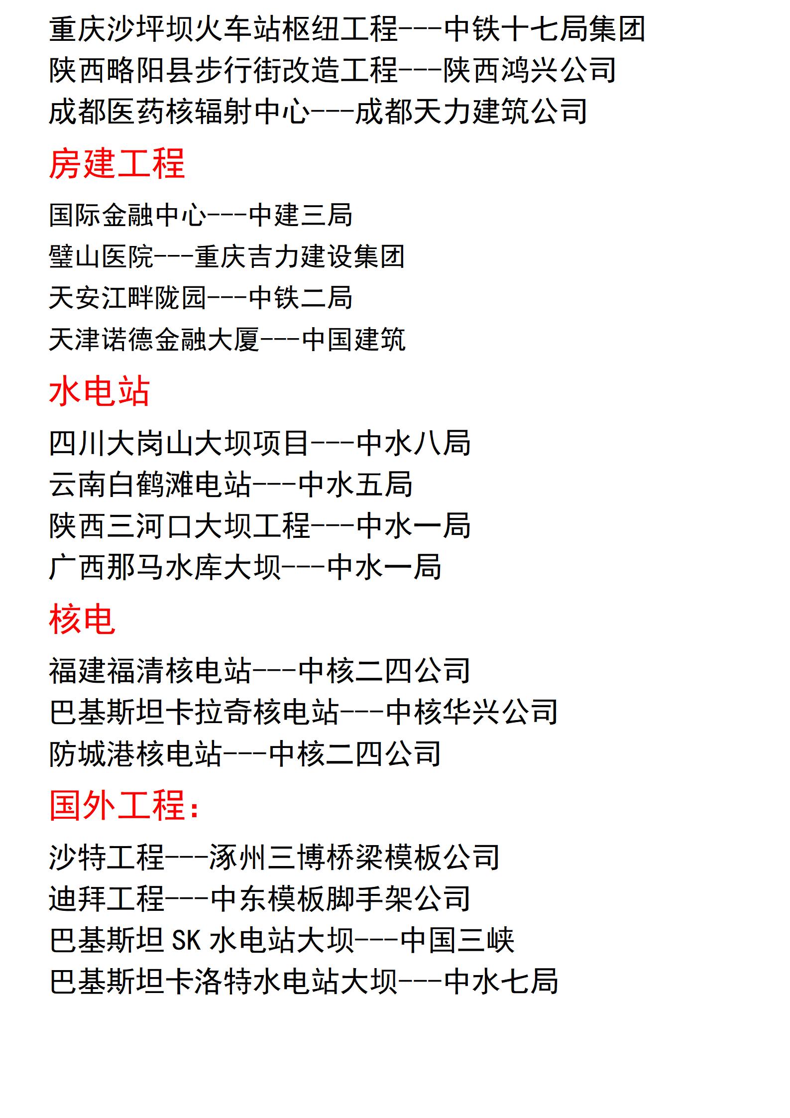 企業(yè)簡介手機(jī)版_16.jpg